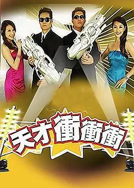 山中三日 户外纪实综艺封面